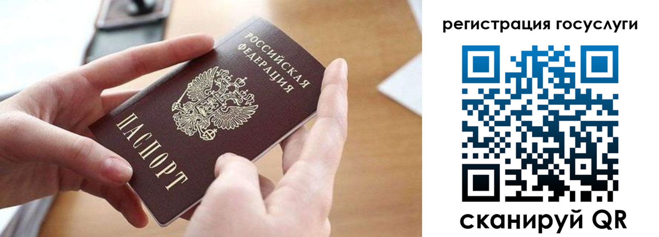 временная регистрация госуслуги в Калининградской области