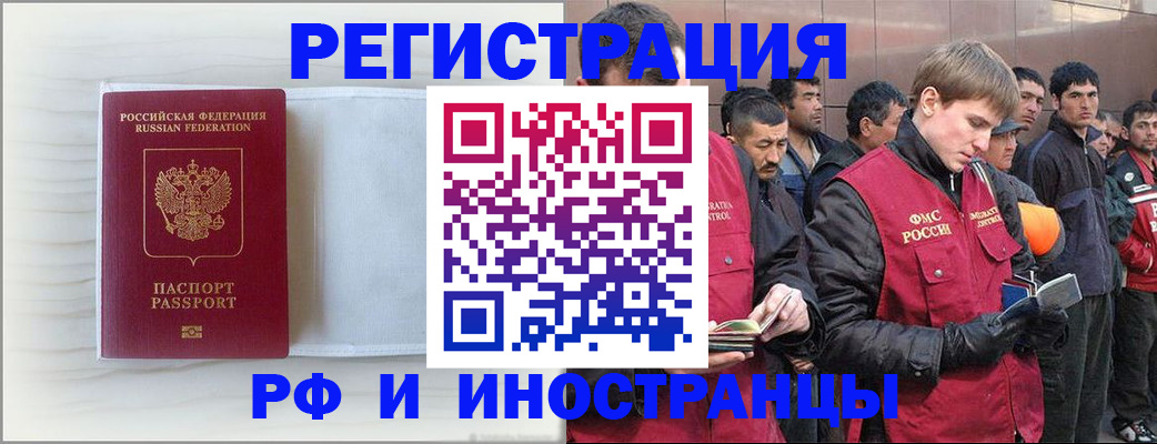 прописка поиск в Калининградской области