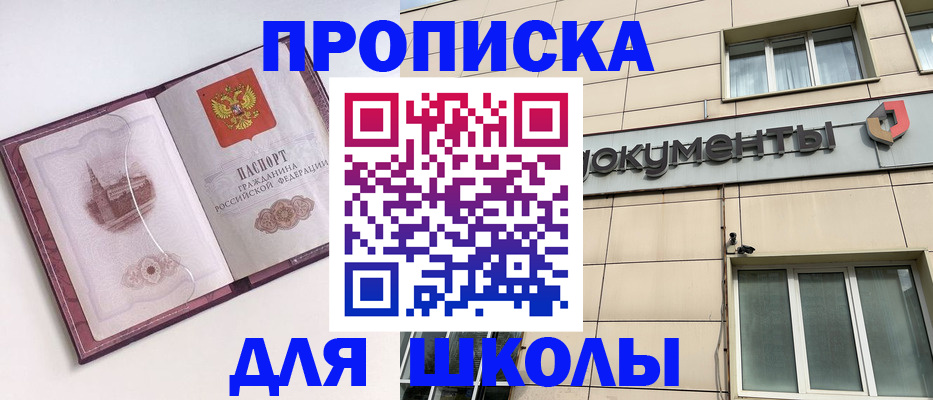 прописка для работы в Калининградской области