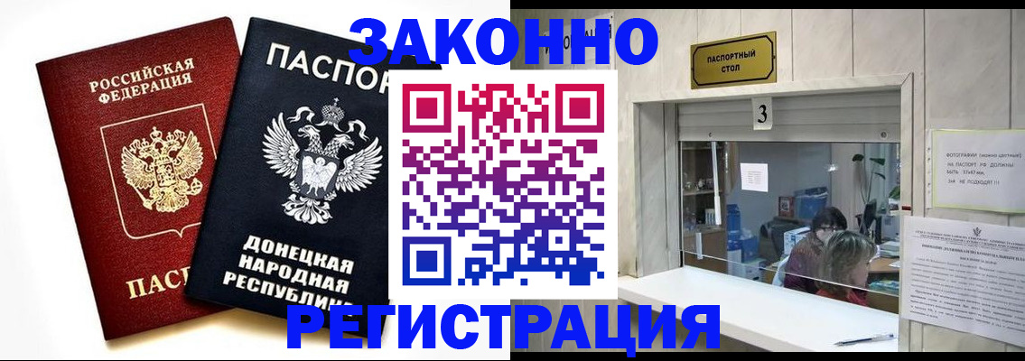 прописка поиск в Калининградской области