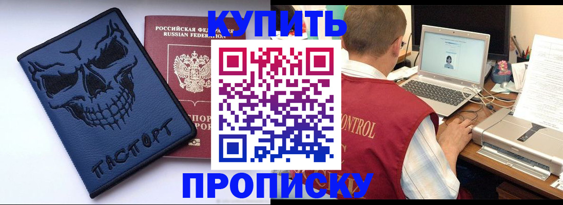 временная регистрация недорого в Калининградской области