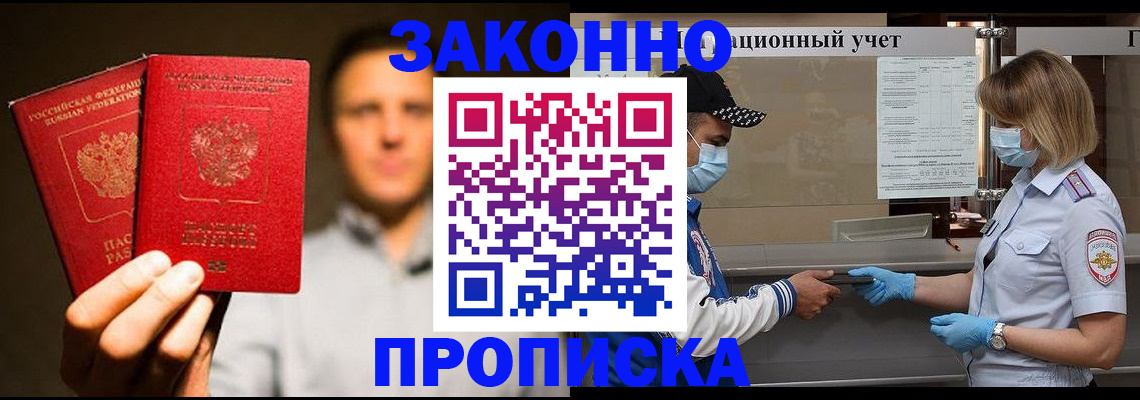 временная регистрация для школы в Калининградской области